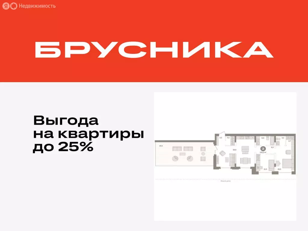 2-комнатная квартира: Тюмень, Причальная улица, 7 (132.49 м) - Фото 0