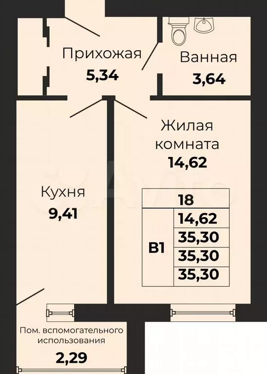 1-к. квартира, 35,3 м, 5/9 эт. - Фото 0