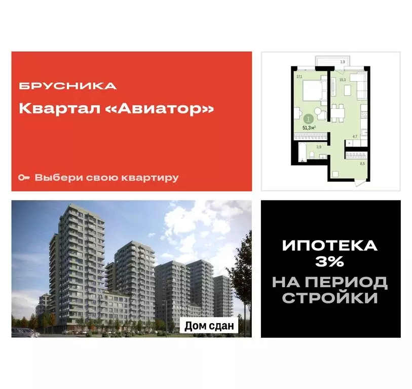 1-комнатная квартира: Новосибирск, улица Аэропорт, 23 (51.59 м) - Фото 0