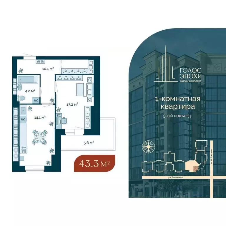 1-к кв. Астраханская область, Астрахань Голос Эпохи жилой комплекс ... - Фото 1