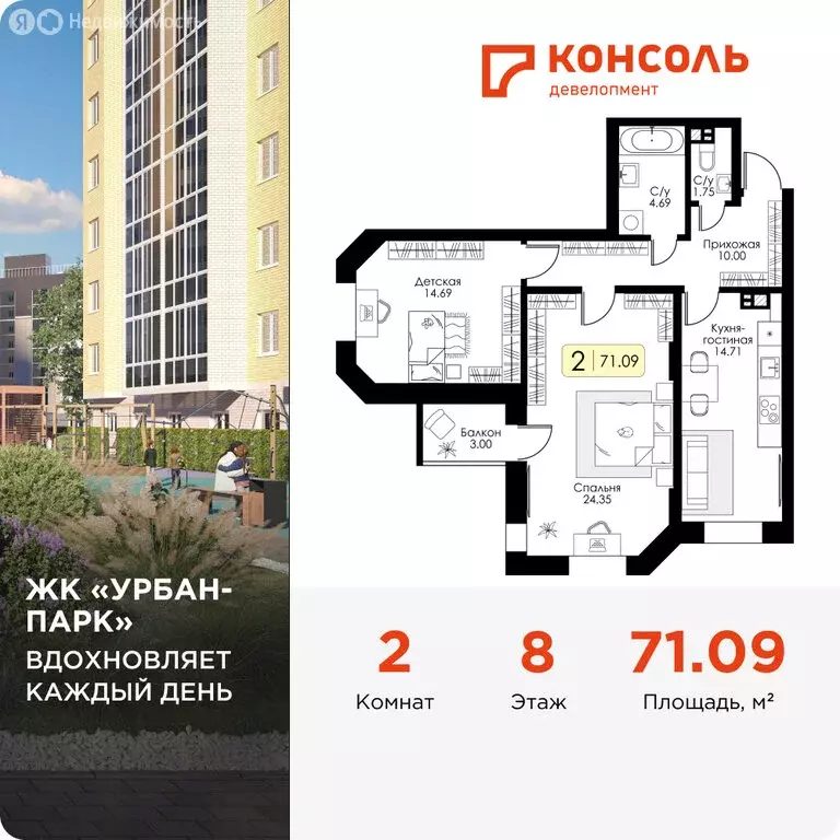 2-комнатная квартира: Тверь, жилой комплекс Урбан Парк (71.09 м) - Фото 0