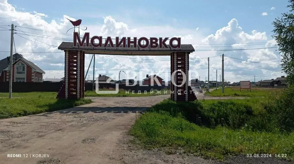 Участок в Костромская область, Кострома ул. Парусная (10.0 сот.) - Фото 2