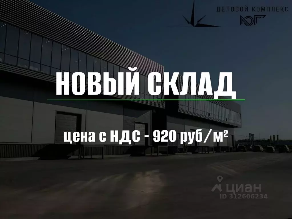 Склад в Свердловская область, Екатеринбург ул. Свердлова, 8 (1476 м) - Фото 0