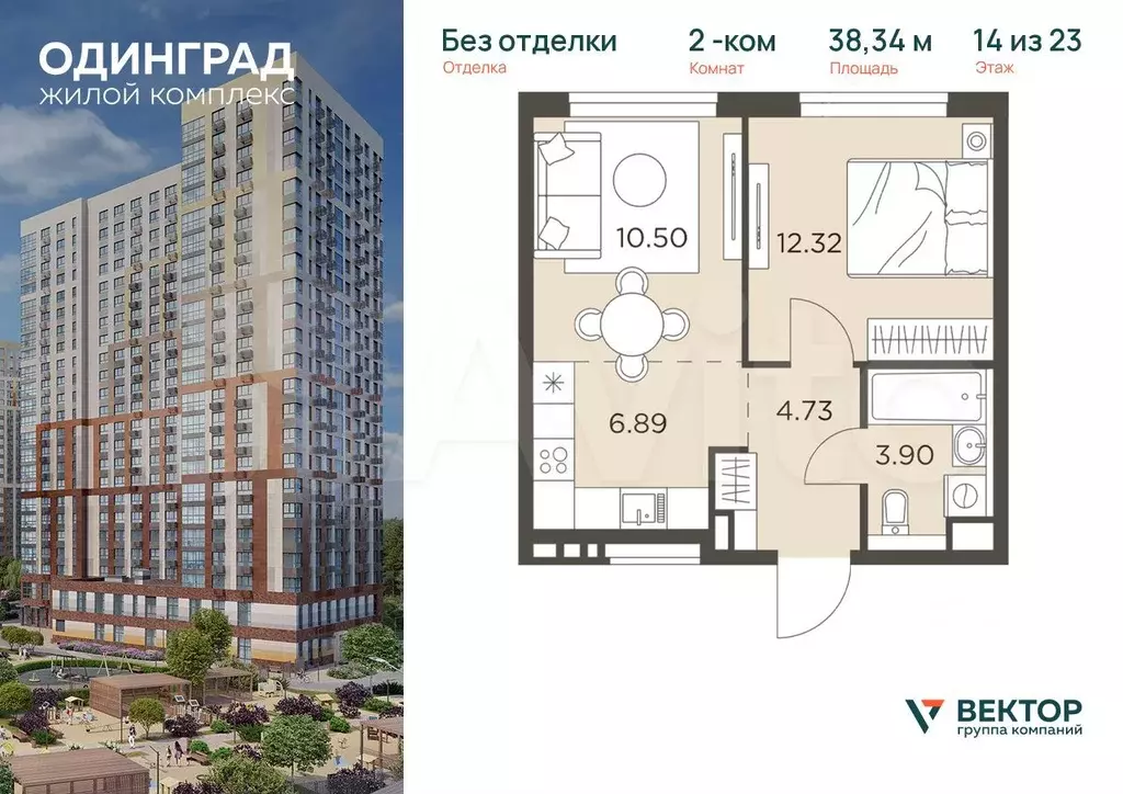 2-к. квартира, 38,3 м, 14/23 эт. - Фото 0