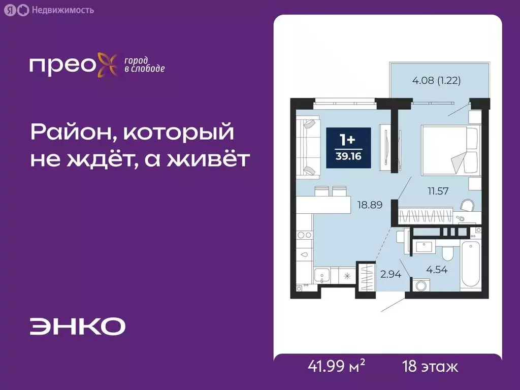 1-комнатная квартира: Тюмень, Арктическая улица, 14 (41.99 м) - Фото 1