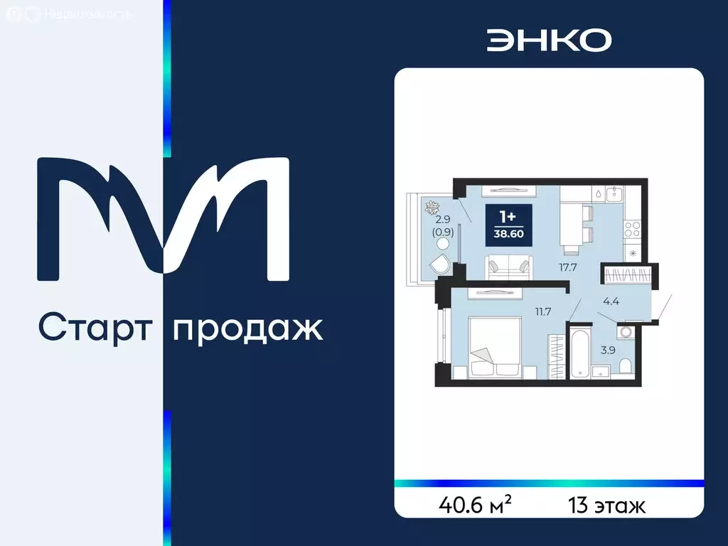 1-комнатная квартира: Тюмень, проезд Капитана Куликова, 7 (40.6 м) - Фото 1