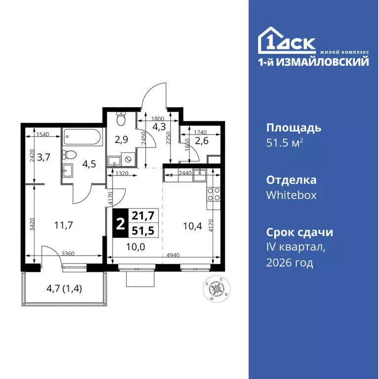 2-комнатная квартира: Москва, Монтажная улица, вл8/24 (51.5 м) - Фото 0