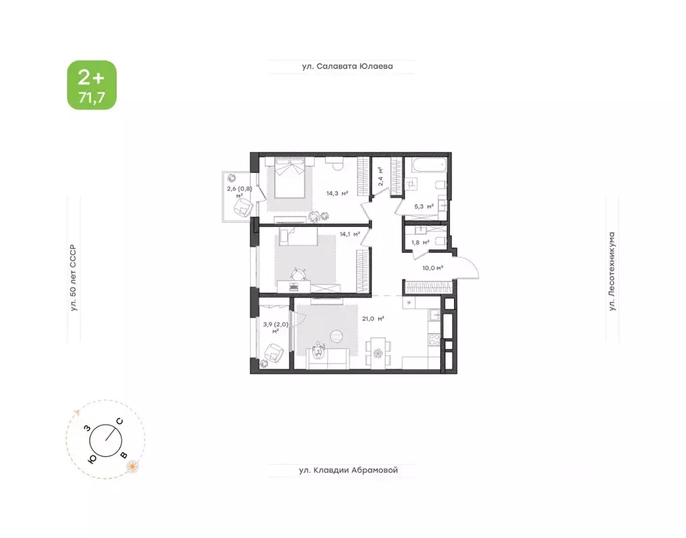 2-к кв. Башкортостан, Уфа Бионика Парк жилой комплекс, 4 (71.7 м) - Фото 1