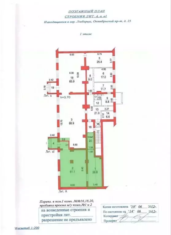 Помещение свободного назначения в Московская область, Люберцы ... - Фото 2