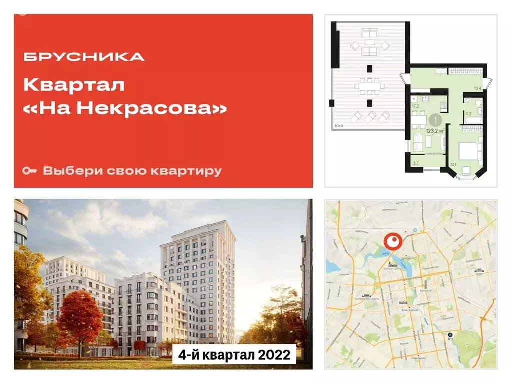 1-комнатная квартира: Екатеринбург, Печёрская улица, 4 (123.22 м) - Фото 0