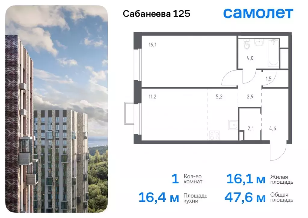 1-к кв. Приморский край, Владивосток ул. Сабанеева, 1.1 (47.6 м) - Фото 0