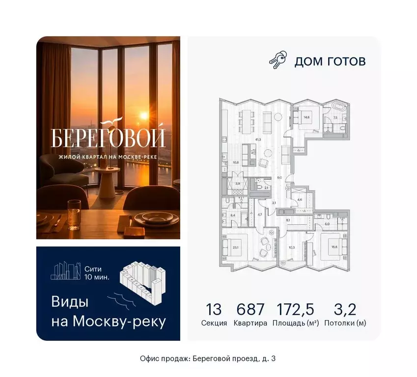 Квартира, 3 комнаты, 172.5 м - Фото 1