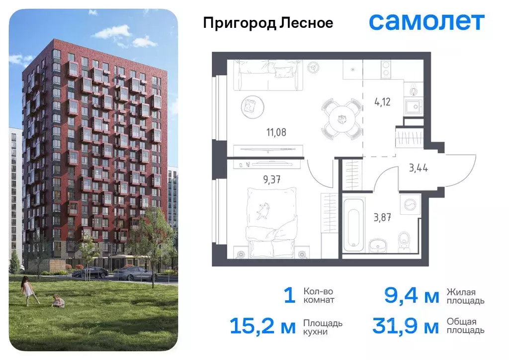 1-к кв. Московская область, Ленинский городской округ, Мисайлово пгт, ... - Фото 0