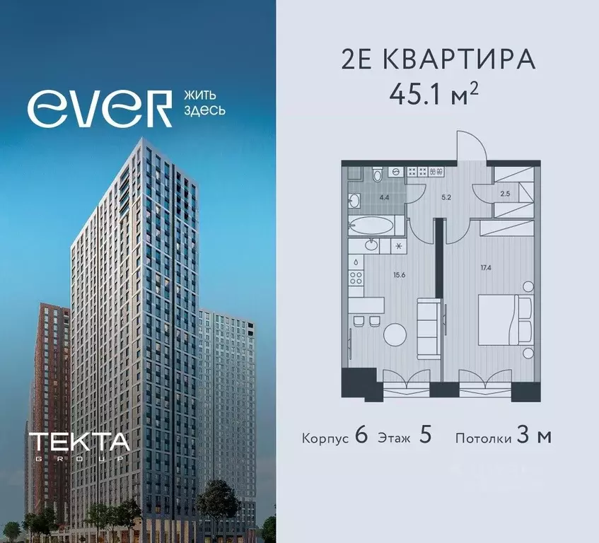 2-к кв. Москва Эвер жилой комплекс (45.1 м) - Фото 0