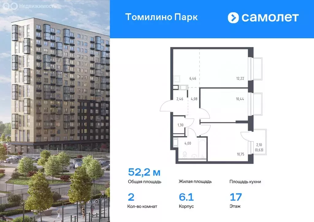 1-комнатная квартира: посёлок городского типа Мирный, жилой комплекс ... - Фото 0