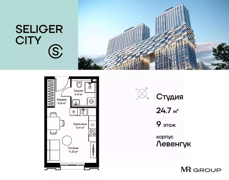 Студия Москва Северный ао, Западное Дегунино р-н, Селигер Сити жилой ... - Фото 0