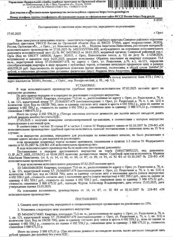 Свободной планировки кв. Орловская область, Орел Раздольная ул., 76к1 ... - Фото 0
