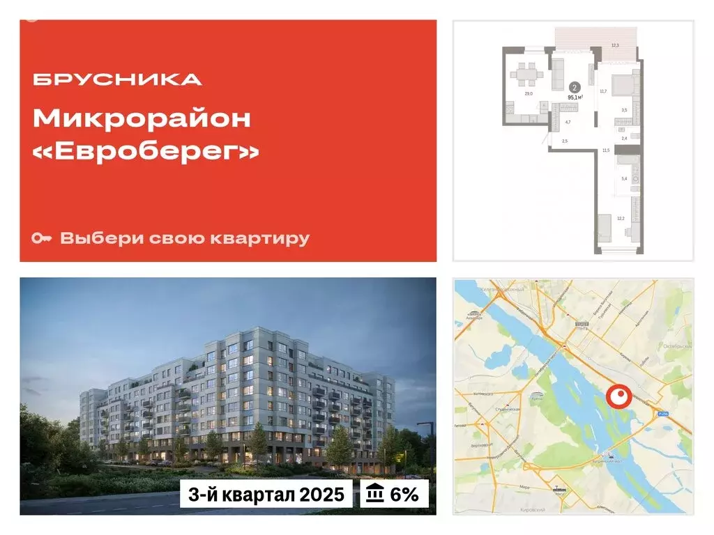 2-комнатная квартира: Новосибирск, Большевистская улица, с48 (95.06 м) - Фото 0