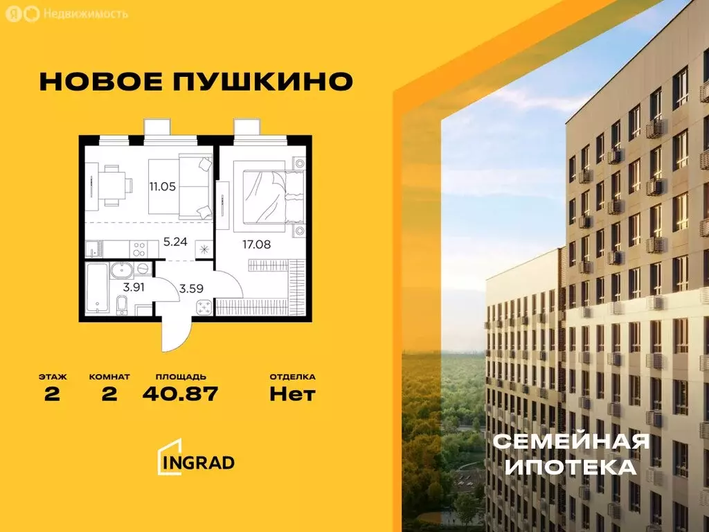 2-комнатная квартира: Пушкино, микрорайон Новое Пушкино, к21 (40.87 м) - Фото 0