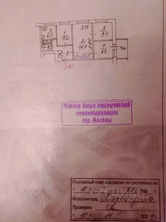 4-к кв. Москва Кустанайская ул., 6К3 (63.0 м) - Фото 2