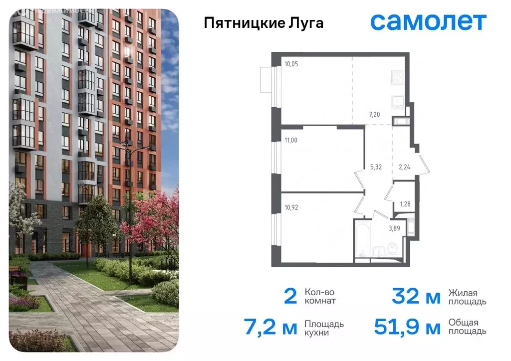 2-комнатная квартира: деревня Юрлово, к1/1 (51.9 м) - Фото 0