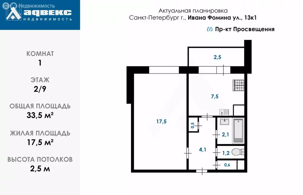 2-комнатная квартира: Санкт-Петербург, проспект Металлистов, 21к3 ... - Фото 1