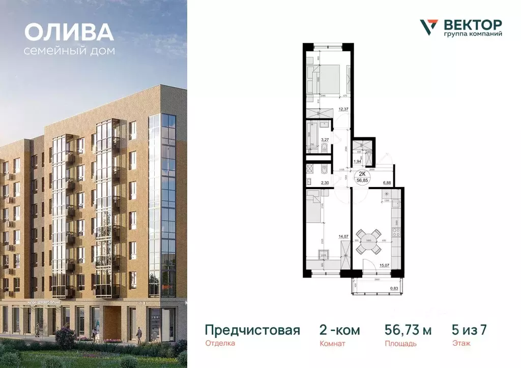 2-к кв. Московская область, Одинцовский городской округ, Лесной ... - Фото 0
