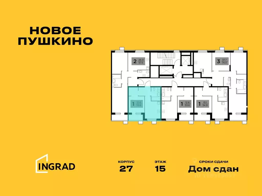 1-к кв. Московская область, Пушкино ул. Антона Ветчинова, 3к1 (33.6 м) - Фото 1