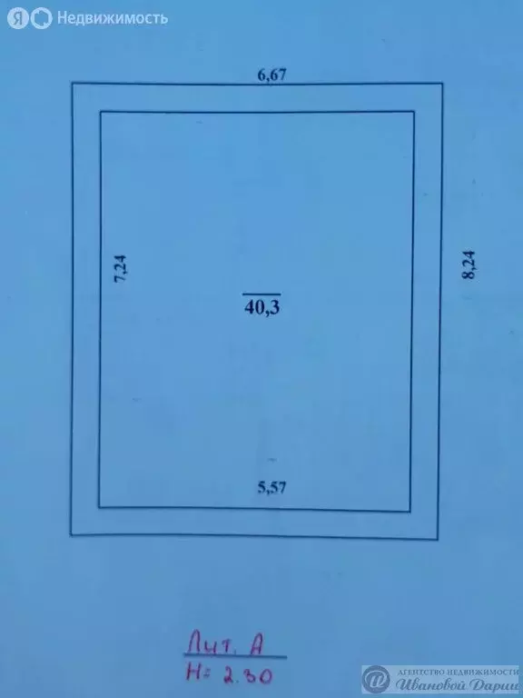 Дом в посёлок Новый Городок, Горная улица, 44 (81.5 м) - Фото 0