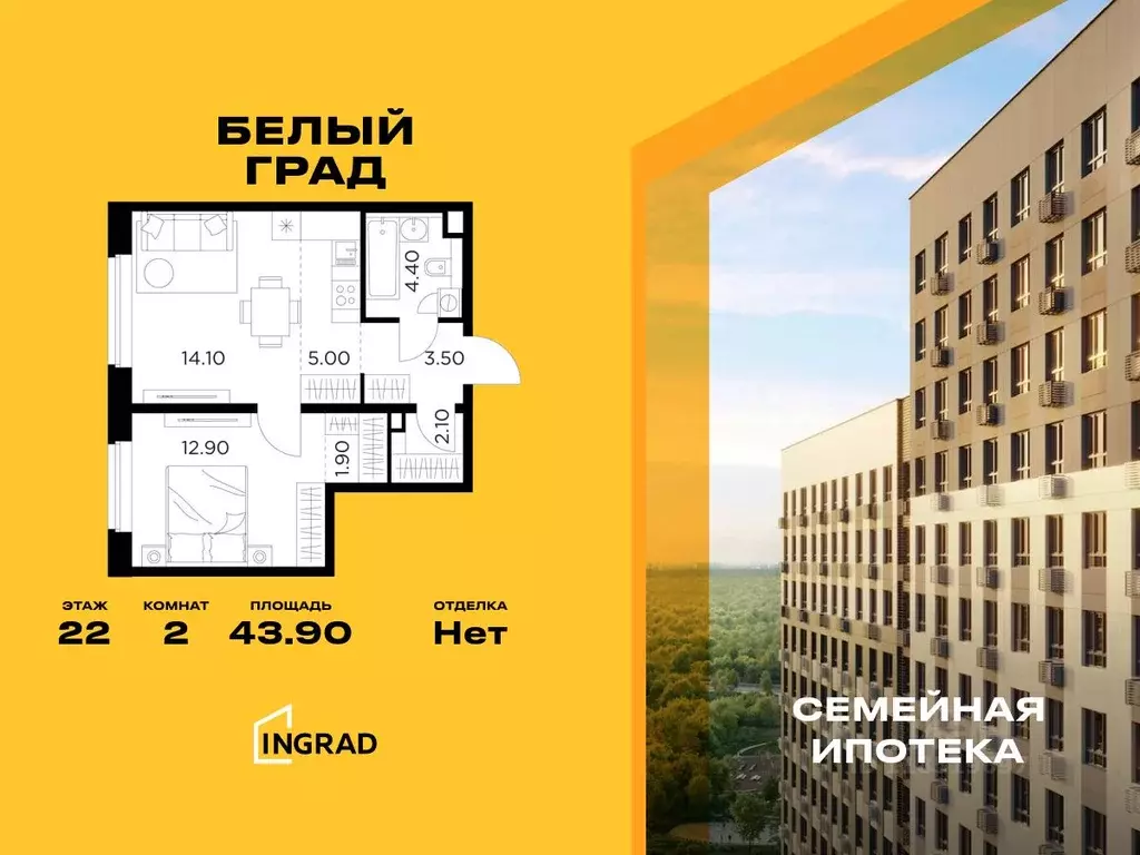 2-к кв. Московская область, Мытищи Белый Grad жилой комплекс (43.9 м) - Фото 0
