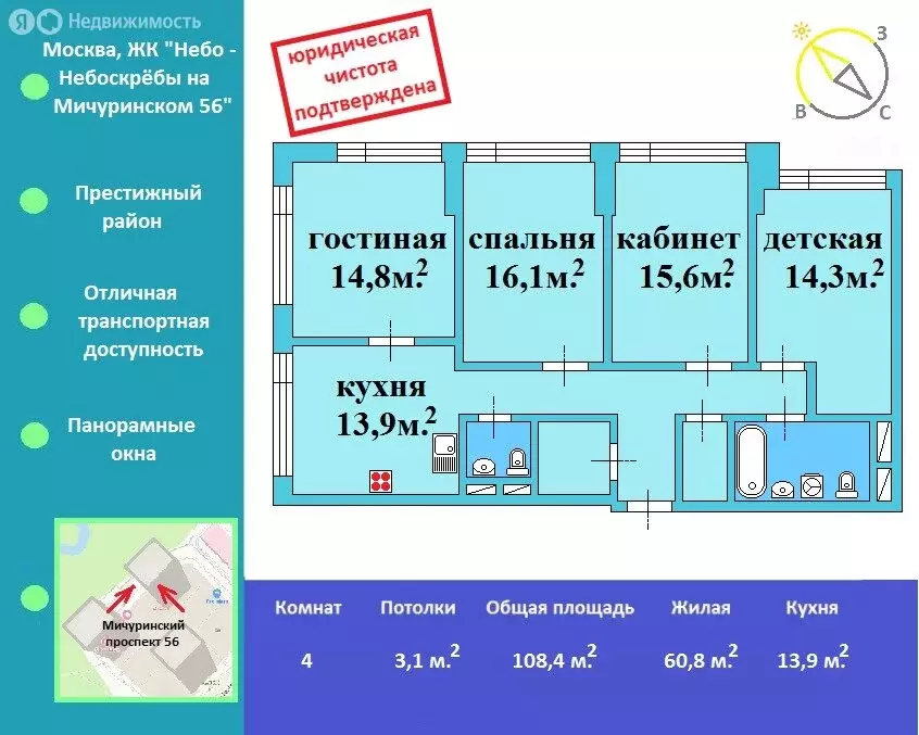 4-комнатная квартира: Москва, Мичуринский проспект, 56 (108.4 м) - Фото 0
