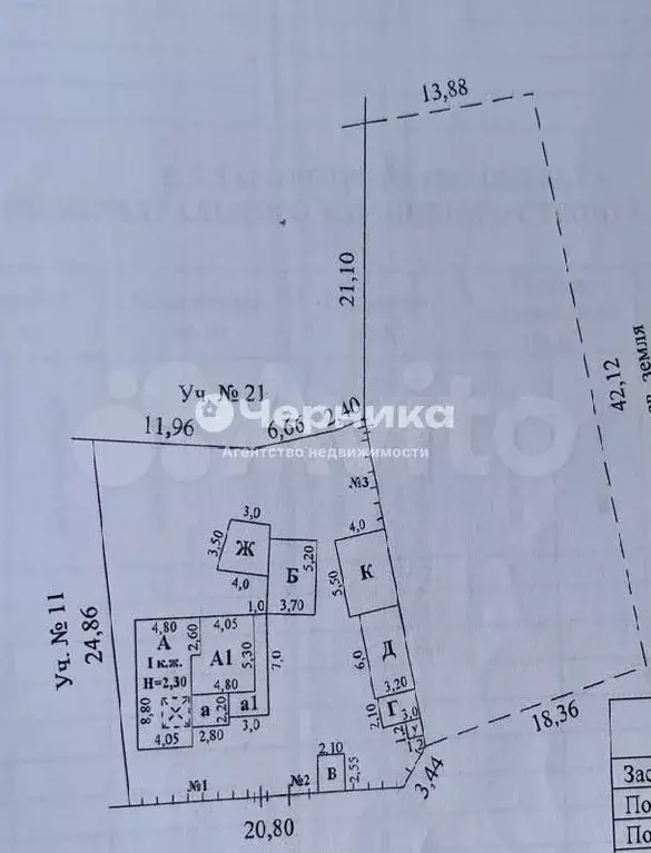Дом 43 м на участке 11 сот. - Фото 1