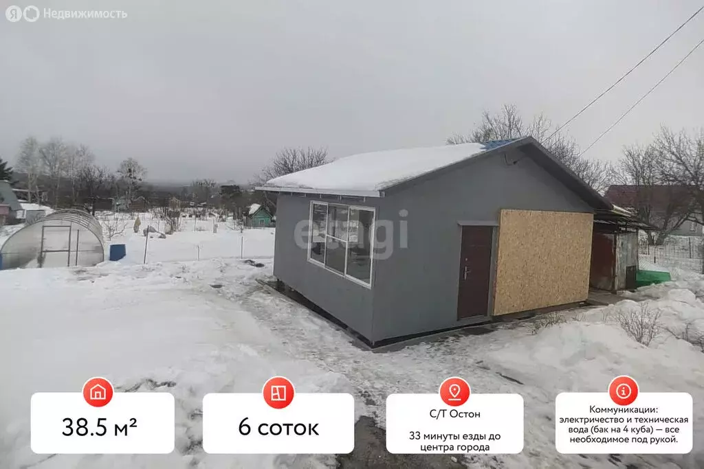 Дом в Хабаровск, садовое товарищество Остон (38.5 м) - Фото 1