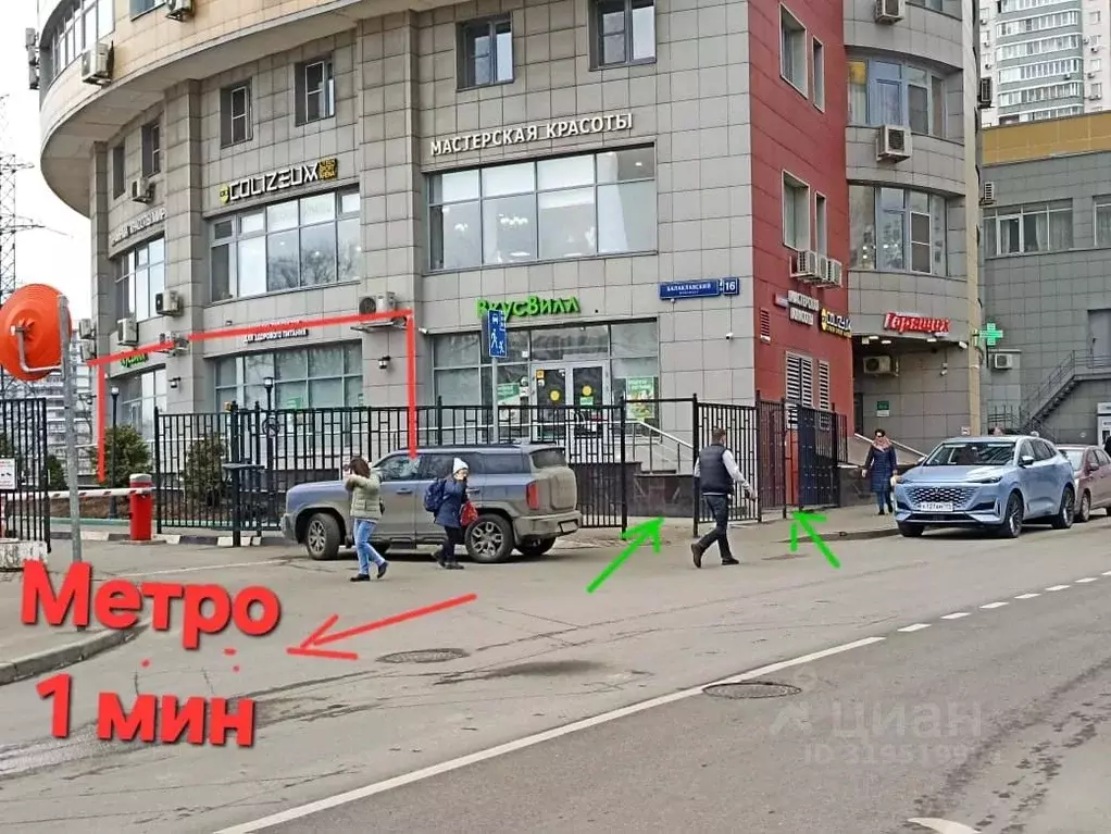 Помещение свободного назначения в Москва Балаклавский просп., 16 (133 ... - Фото 0