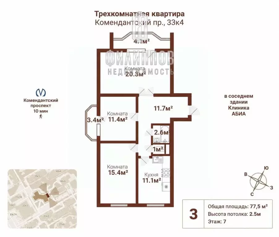 3-к кв. Санкт-Петербург Комендантский просп., 33К4 (77.5 м) - Фото 2