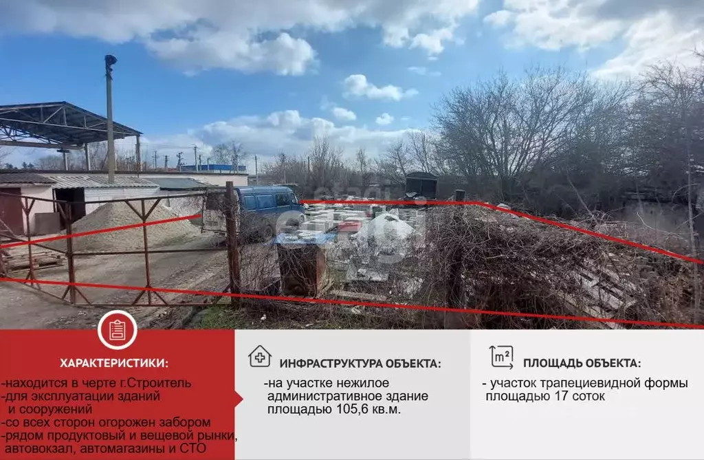 Участок в Белгородская область, Строитель Яковлевский городской округ, ... - Фото 1