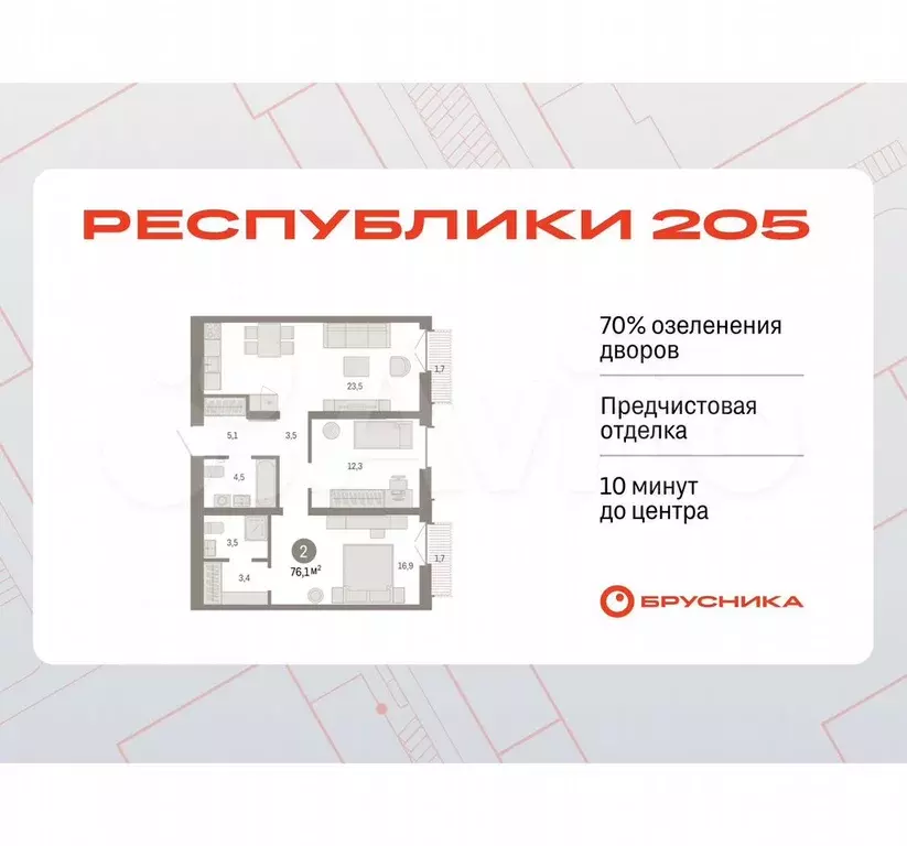 2-к. квартира, 76,1 м, 6/16 эт. - Фото 0