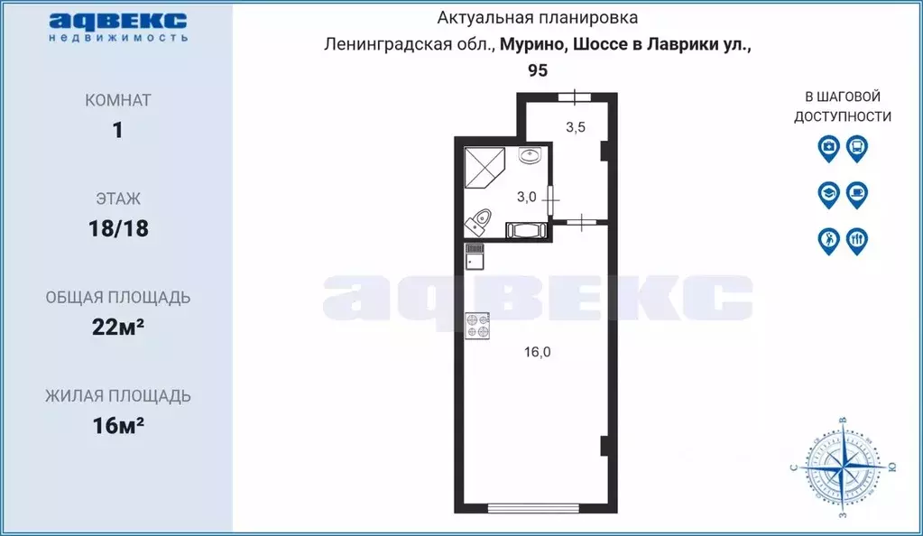 Студия Ленинградская область, Мурино Всеволожский район, ул. Шоссе в ... - Фото 1