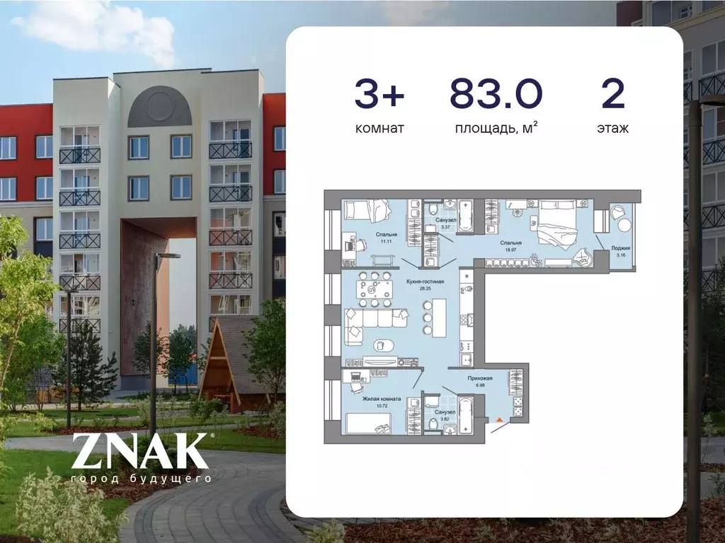 3-к кв. Кировская область, Киров ул. Дмитрия Козулева, 2к2 (83.0 м) - Фото 0