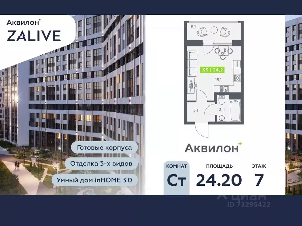 Студия Санкт-Петербург бул. Головнина, 4 (24.2 м) - Фото 0