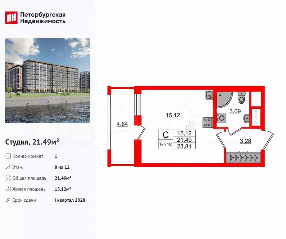Квартира-студия, 21,5 м, 8/12 эт. - Фото 0