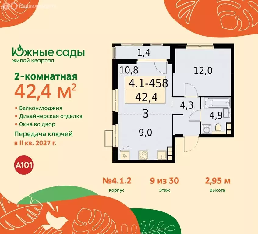 2-комнатная квартира: Москва, улица Бунинская Аллея (42.4 м) - Фото 0