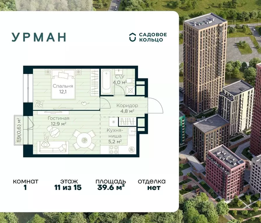 1-к кв. Башкортостан, Уфа Глумилино жилрайон, Урман Сити жилой ... - Фото 1
