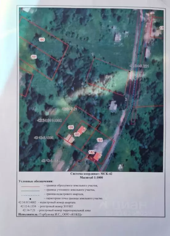 Участок в Кемеровская область, Таштагол ул. Зои Космодемьянской (15.0 ... - Фото 1