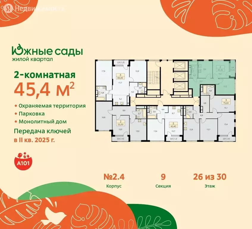 2-комнатная квартира: Москва, жилой комплекс Южные Сады (45.4 м) - Фото 0