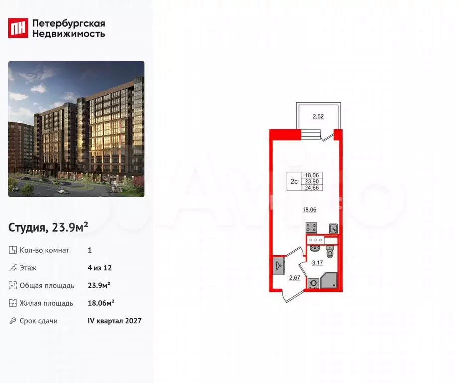 Квартира-студия, 23,9 м, 4/12 эт. - Фото 0
