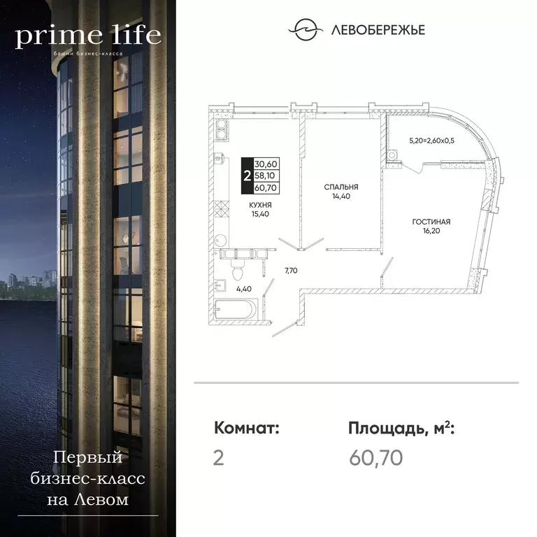 2-к квартира, 60.7 м - Фото 0