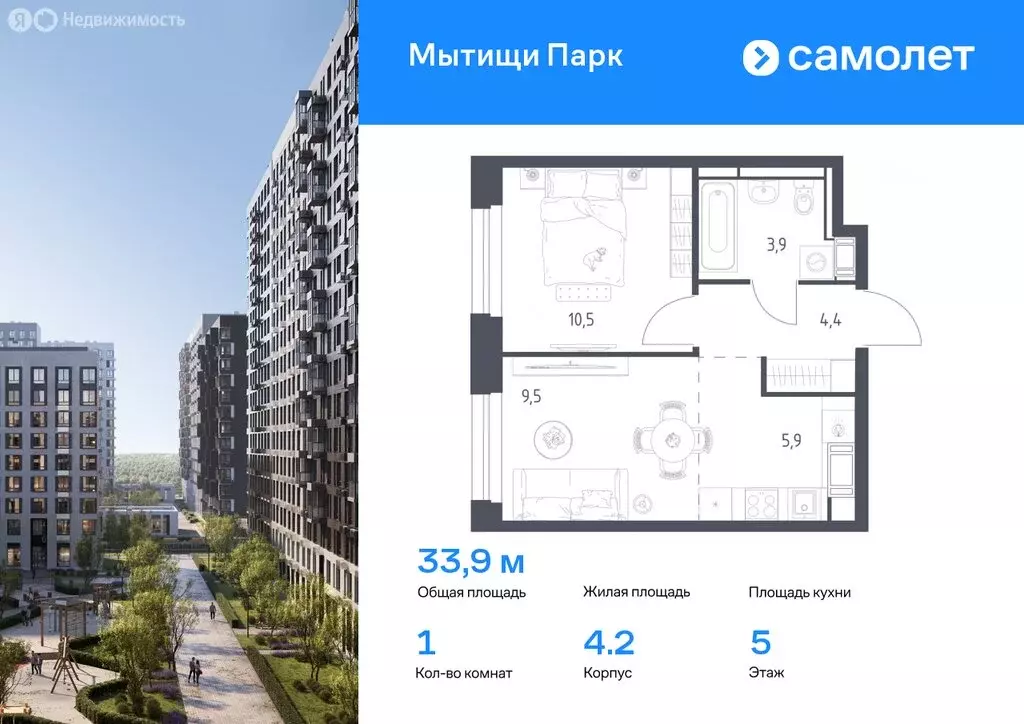 3-комнатная квартира: Мытищи, 1-й Стрелковый переулок, 5 (79.2 м) - Фото 0