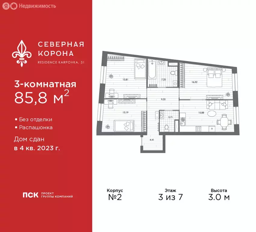 3-комнатная квартира: Санкт-Петербург, набережная реки Карповки, 31к1 ... - Фото 1