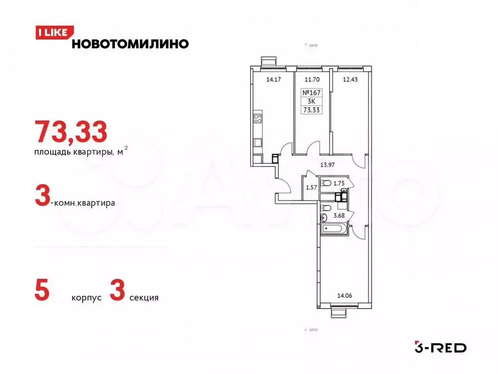 3-к. квартира, 73,3м, 4/17эт. - Фото 0